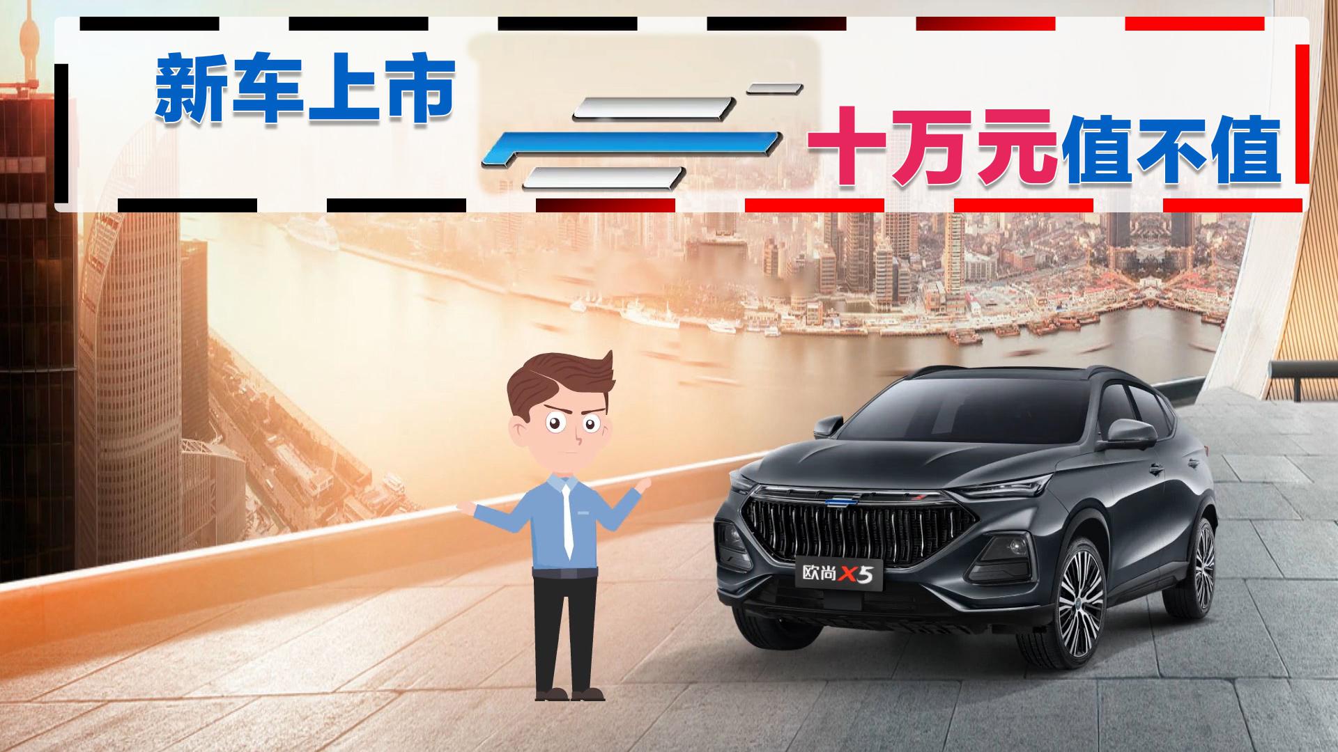 “浪”到飞起的长安欧尚X5，到底能不能从哈弗H6博越嘴里夺食？