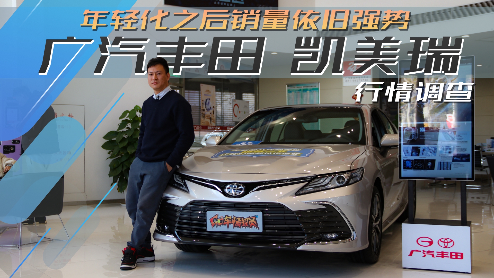 【到店实拍】优惠7000元 可靠省心还保值的B级车 凯美瑞行情解析