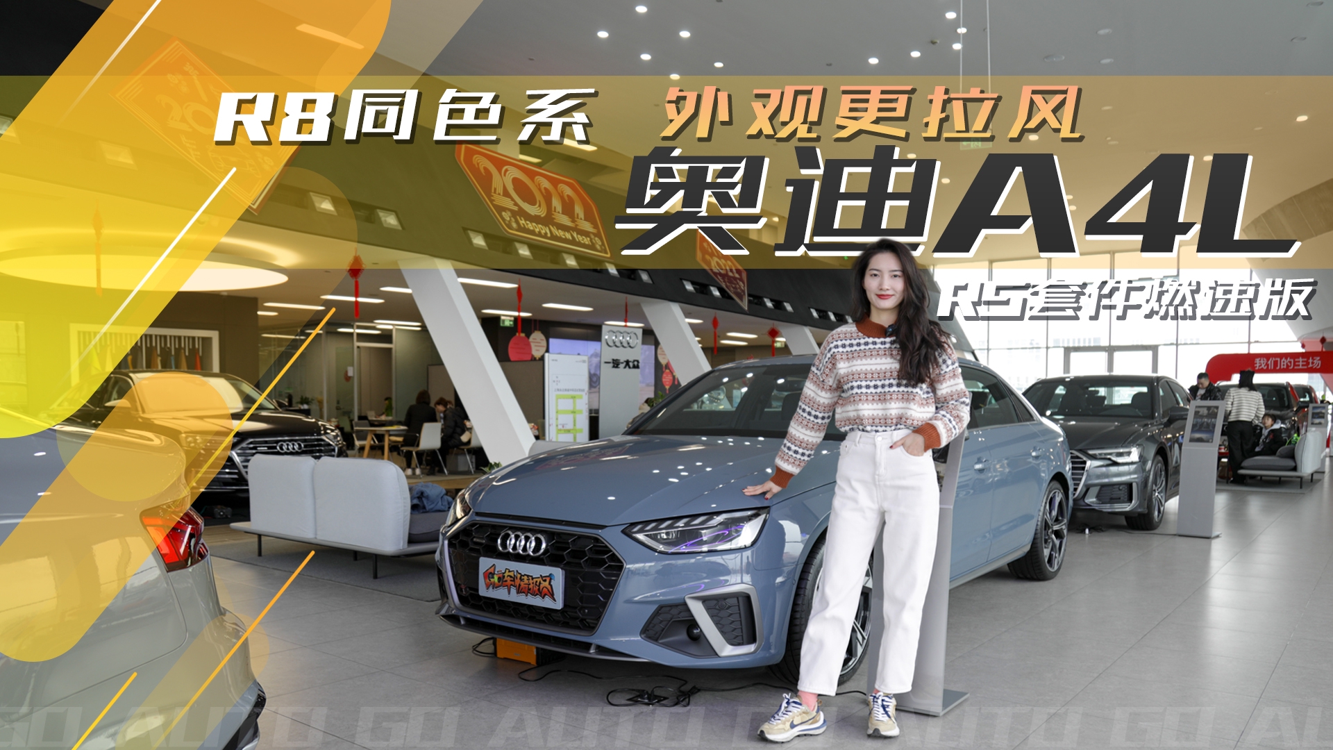 R8同色系，外观更拉风，奥迪A4L RS套件燃速版到店实拍