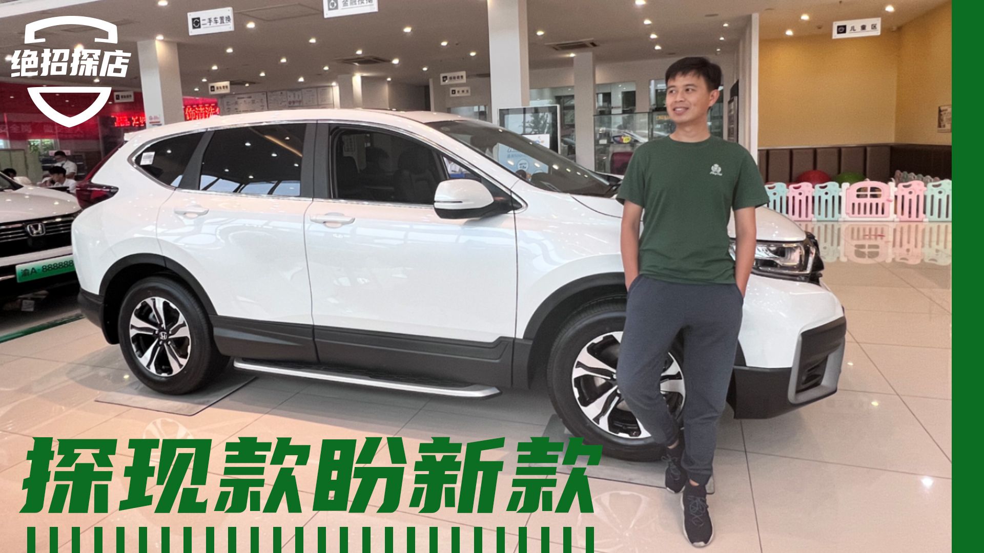 探店CR-V，我突然更期待其新款了！