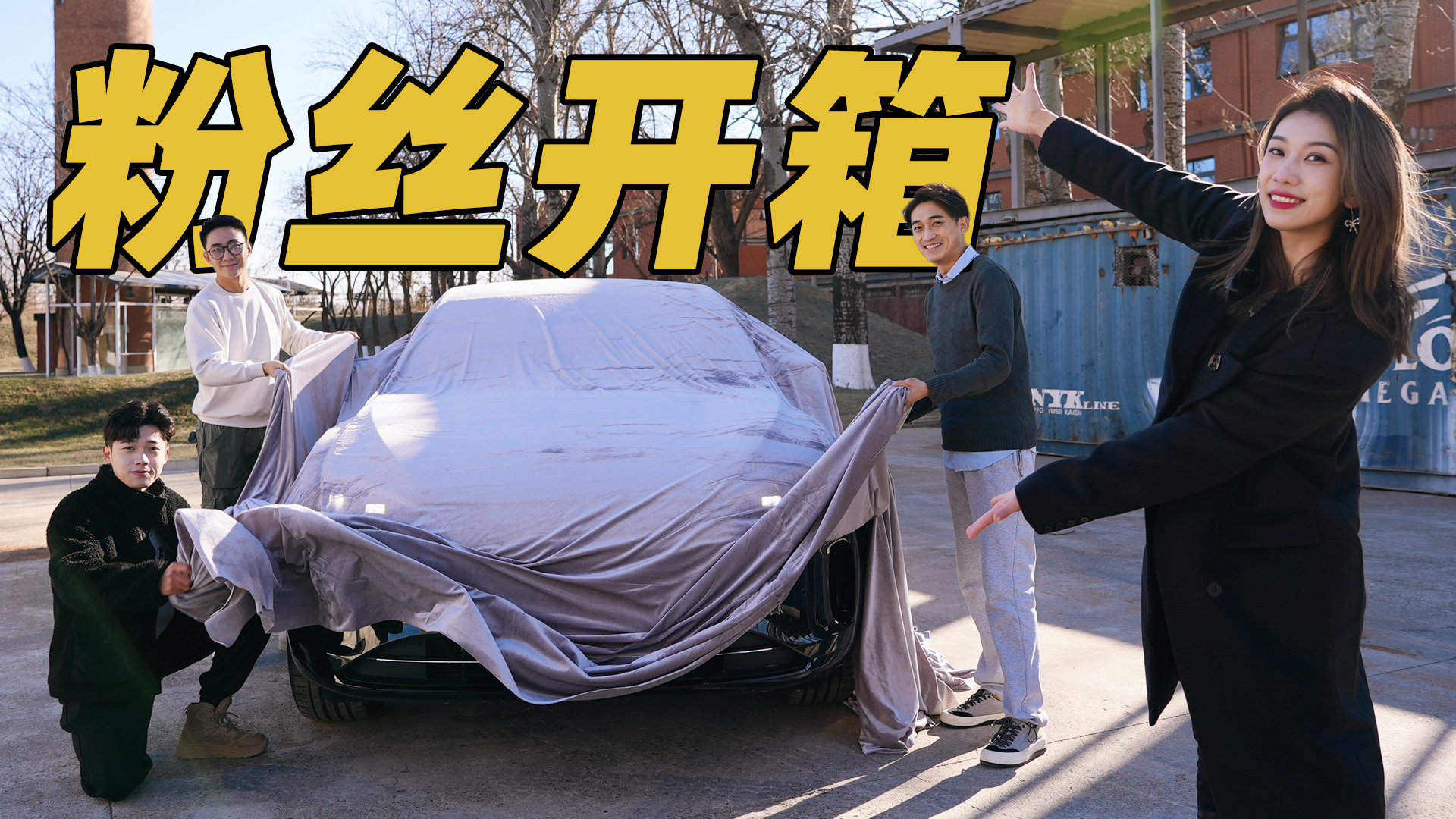 粉丝开箱问界M5纯电版，香吗？