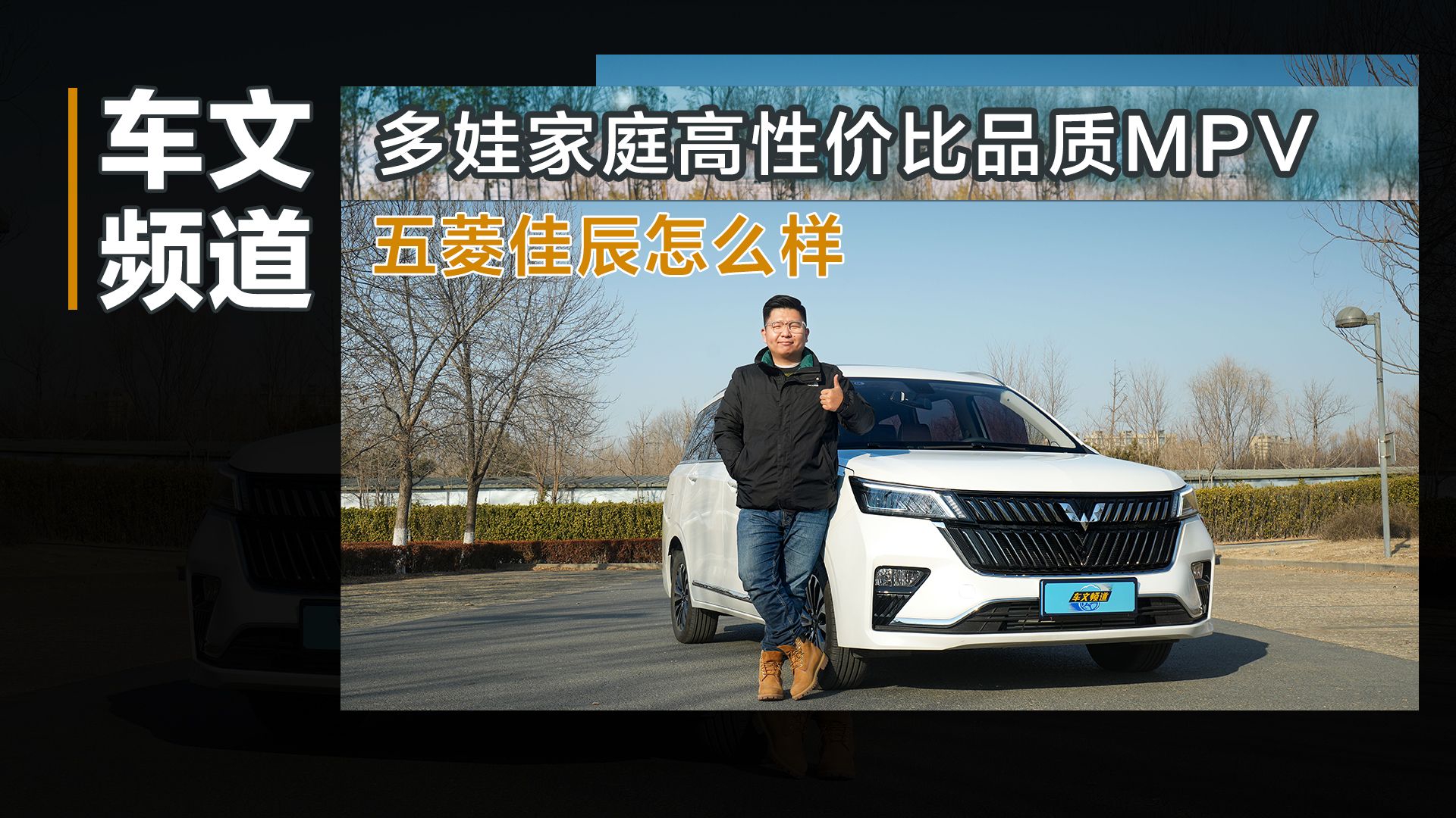 多娃家庭想买高性价比的品质MPV，五菱佳辰怎么样