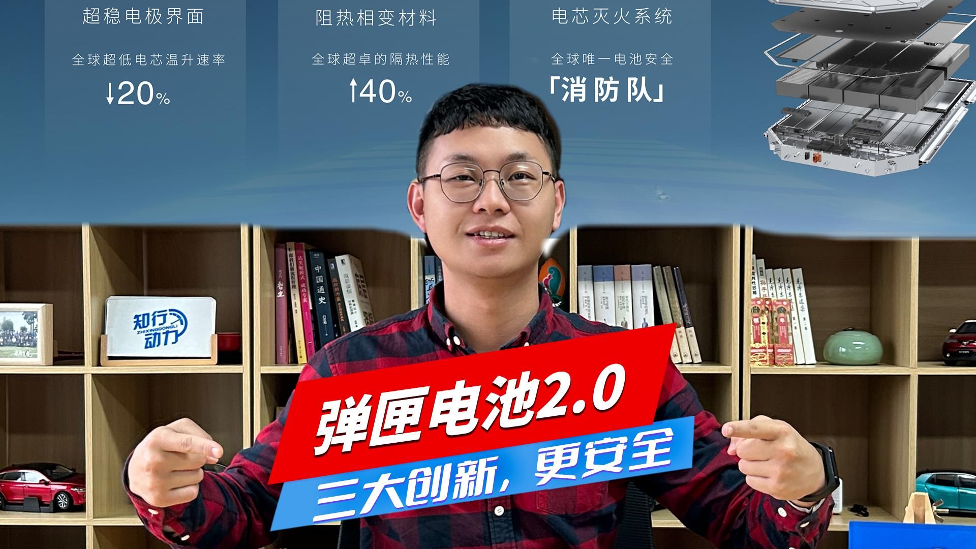 埃安弹匣电池2.0，TA说有三大原创技术，是不是更安全？