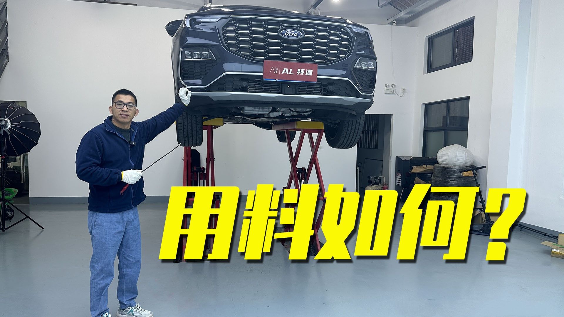 福特领裕底盘解析，中规中矩，性价比不错