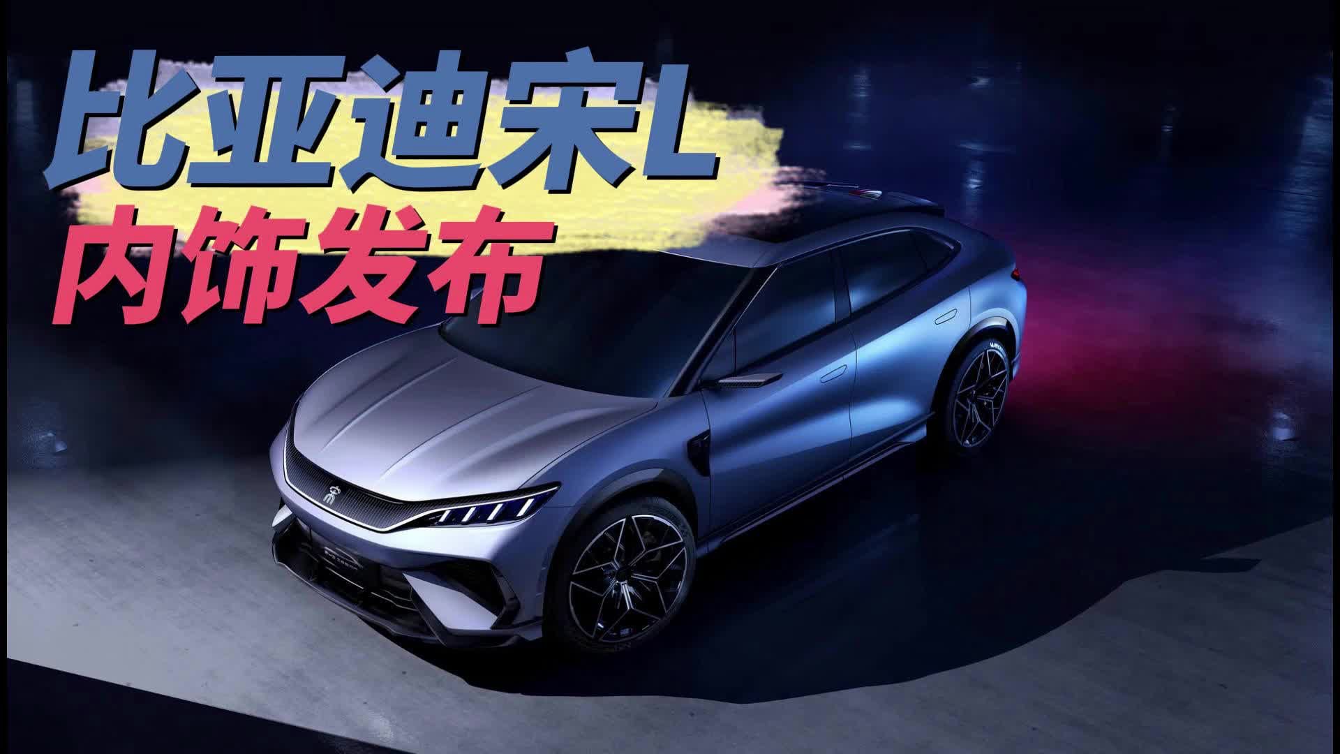 悬浮式中控屏+水晶挡把，比亚迪宋L这个内饰你打几分？