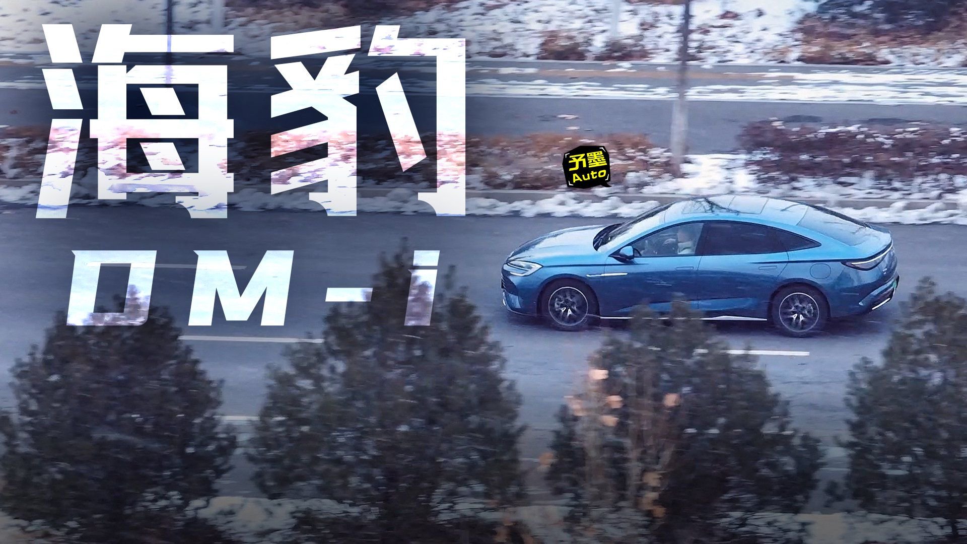年底限时好价到！买新车回家过年就选比亚迪海豹DM-i
