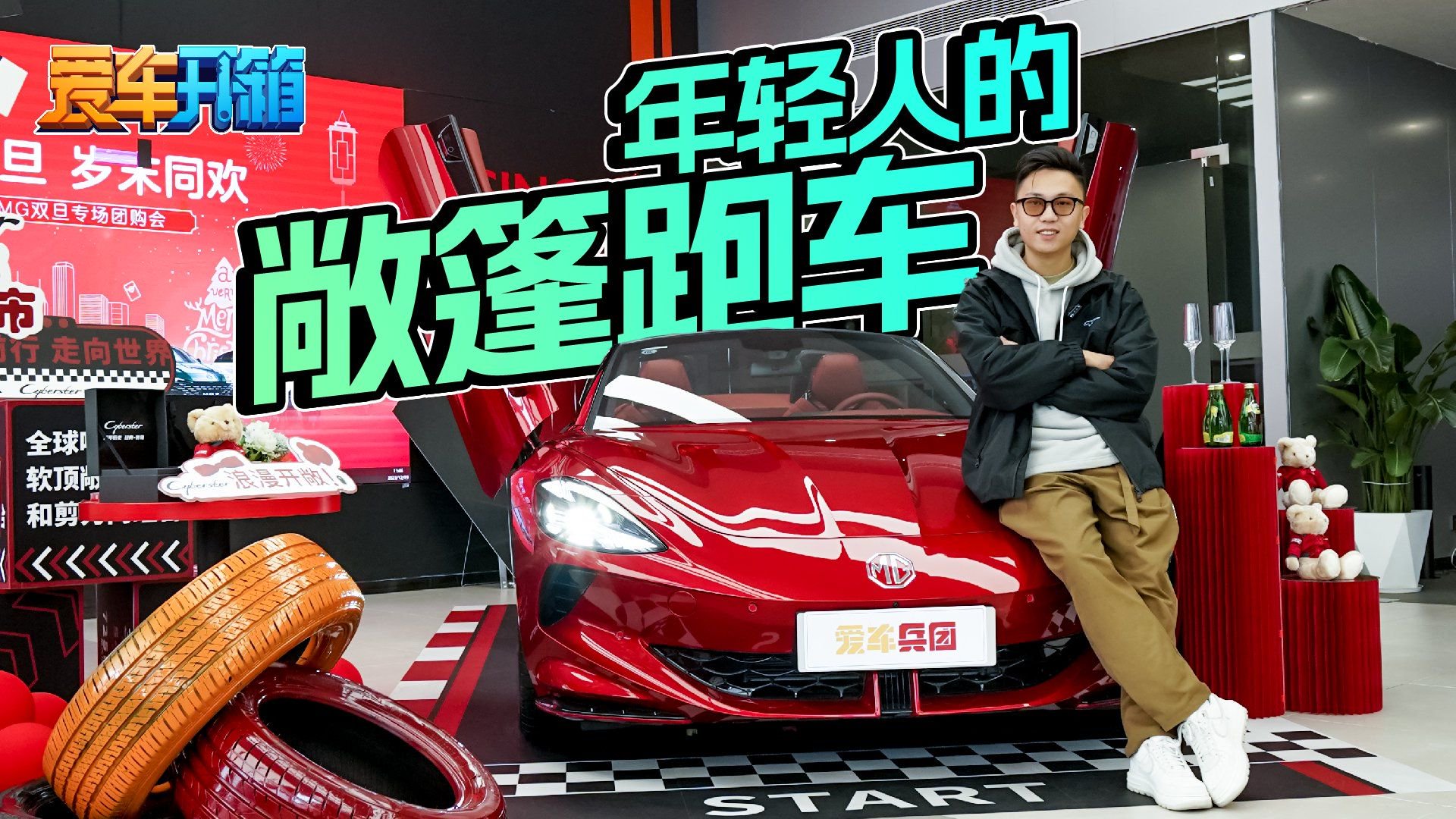 国产第一辆纯电跑车！剪刀门+软顶 Cyberste绝对拉风！