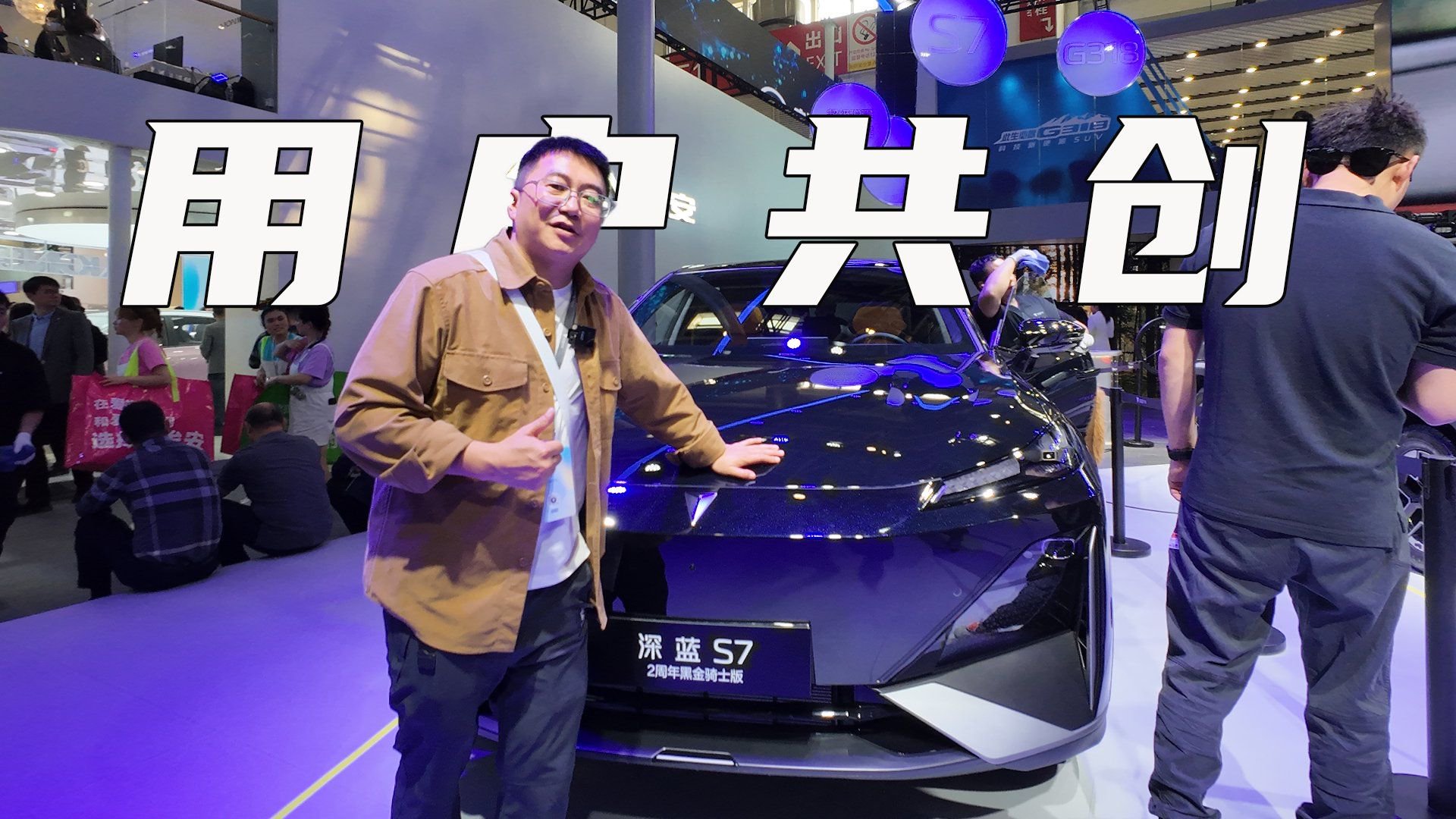 用户共创，深蓝车展推黑金骑士版车型