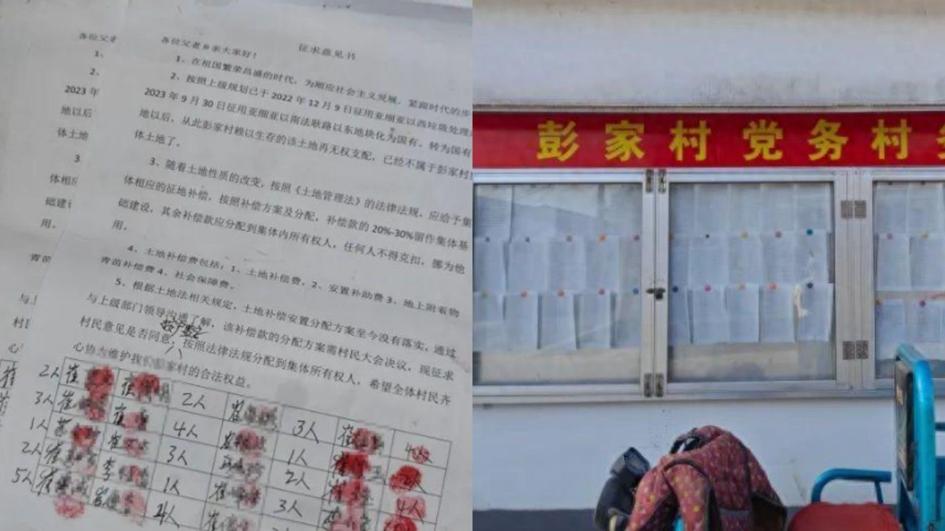 三千多万征地补偿款被理财