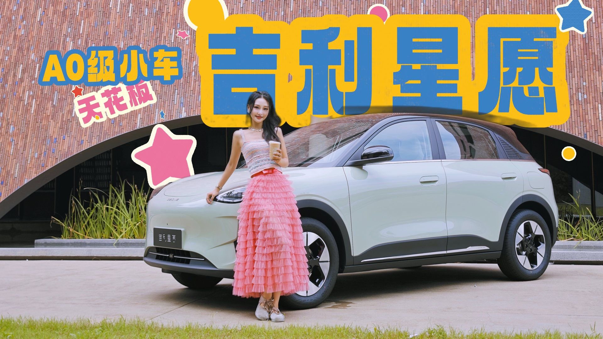 空间是真的大！实拍体验吉利星愿，买海豚的家人们后悔了吗