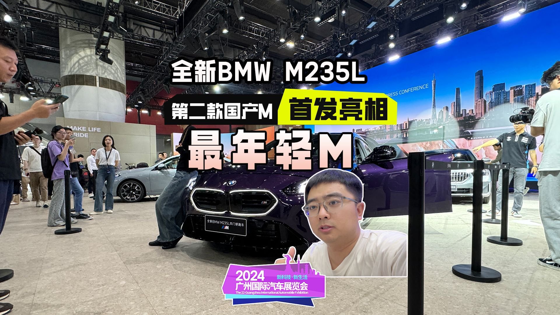 全新BMW 2系四门轿跑车首发亮相，奔驰A35L AMG有对手了
