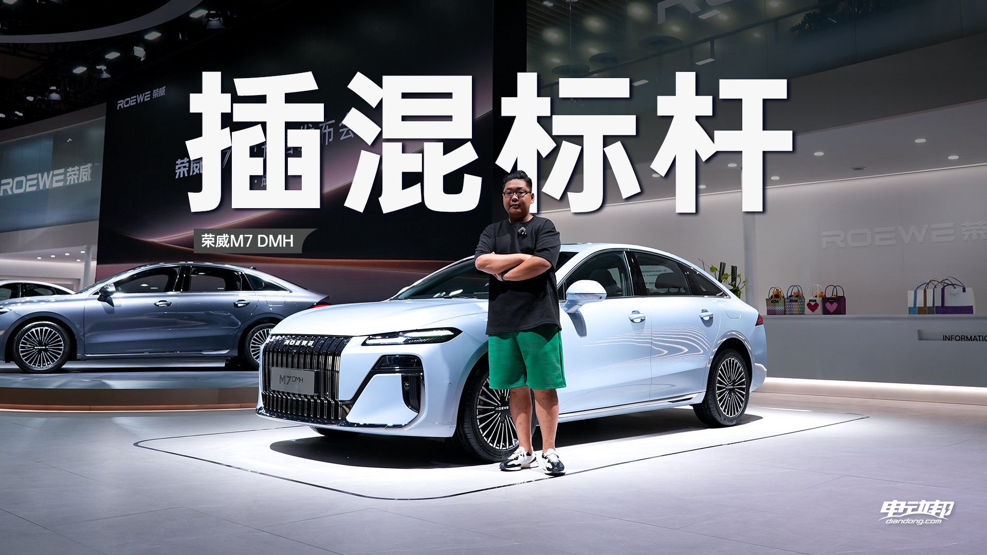 车展探馆荣威M7 DMH，这才是老百姓想要的插混车！
