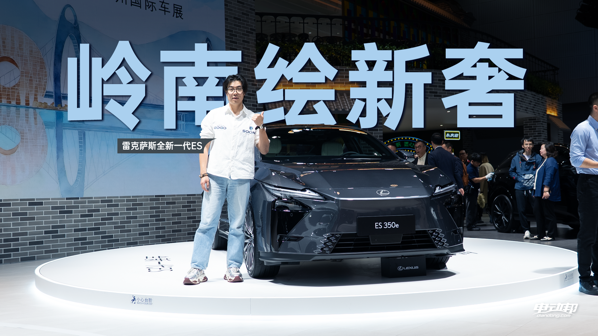 2025广州车展雷克萨斯展台做“有温度的豪华”