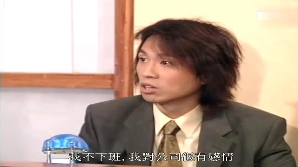 港剧:黄子华:下班?我是不会下班的,哈哈哈!