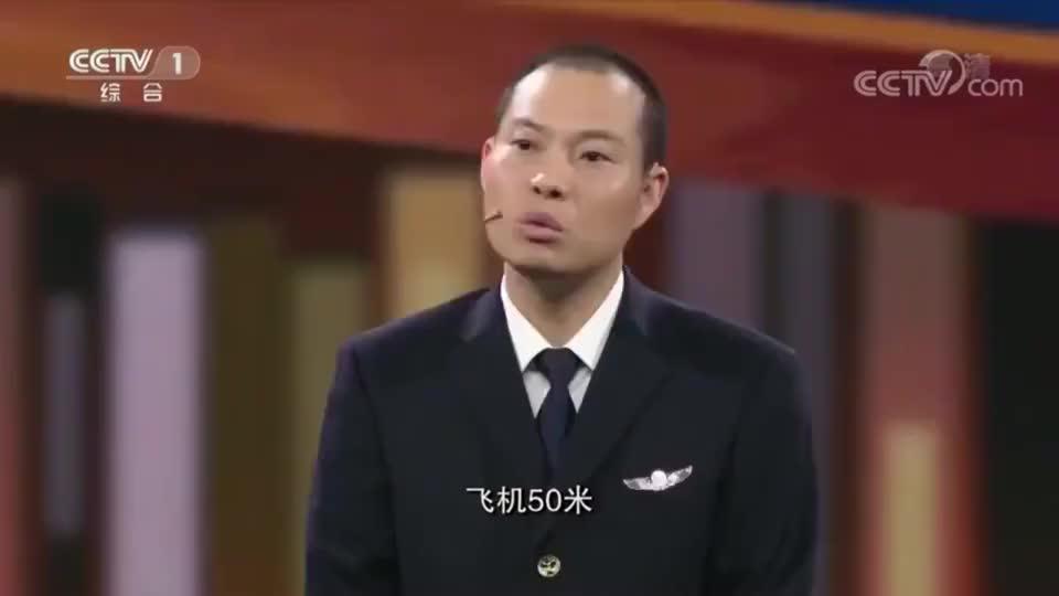 开讲啦:"中国机长"刘传健的首次单飞遭遇飞行特情
