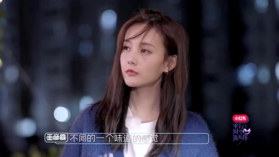 《平行时空遇见你》王彦霖李一桐天台浪漫晚餐,居然是