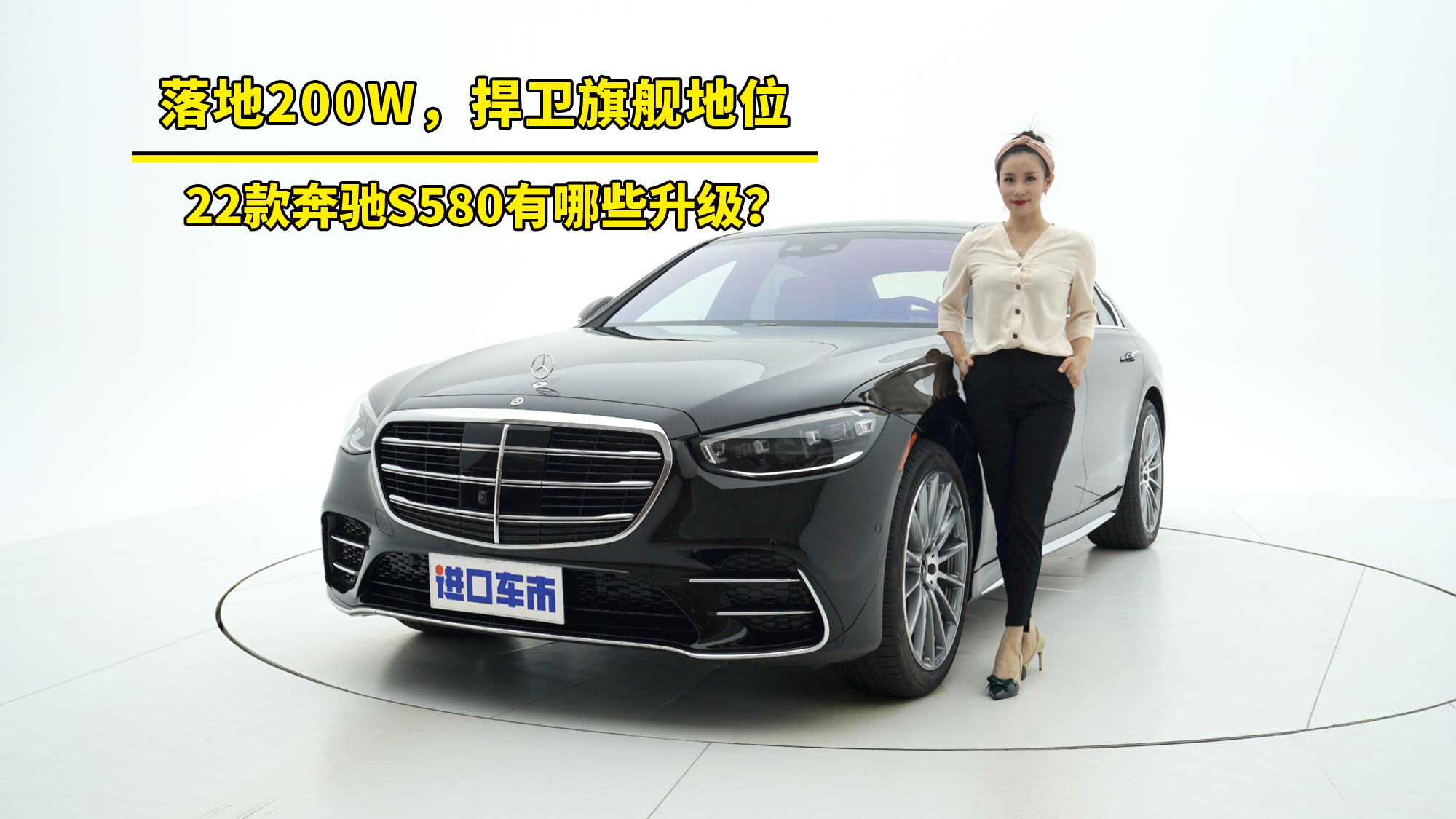 全面进阶，超乎想象的内饰空间，实拍22款奔驰S580