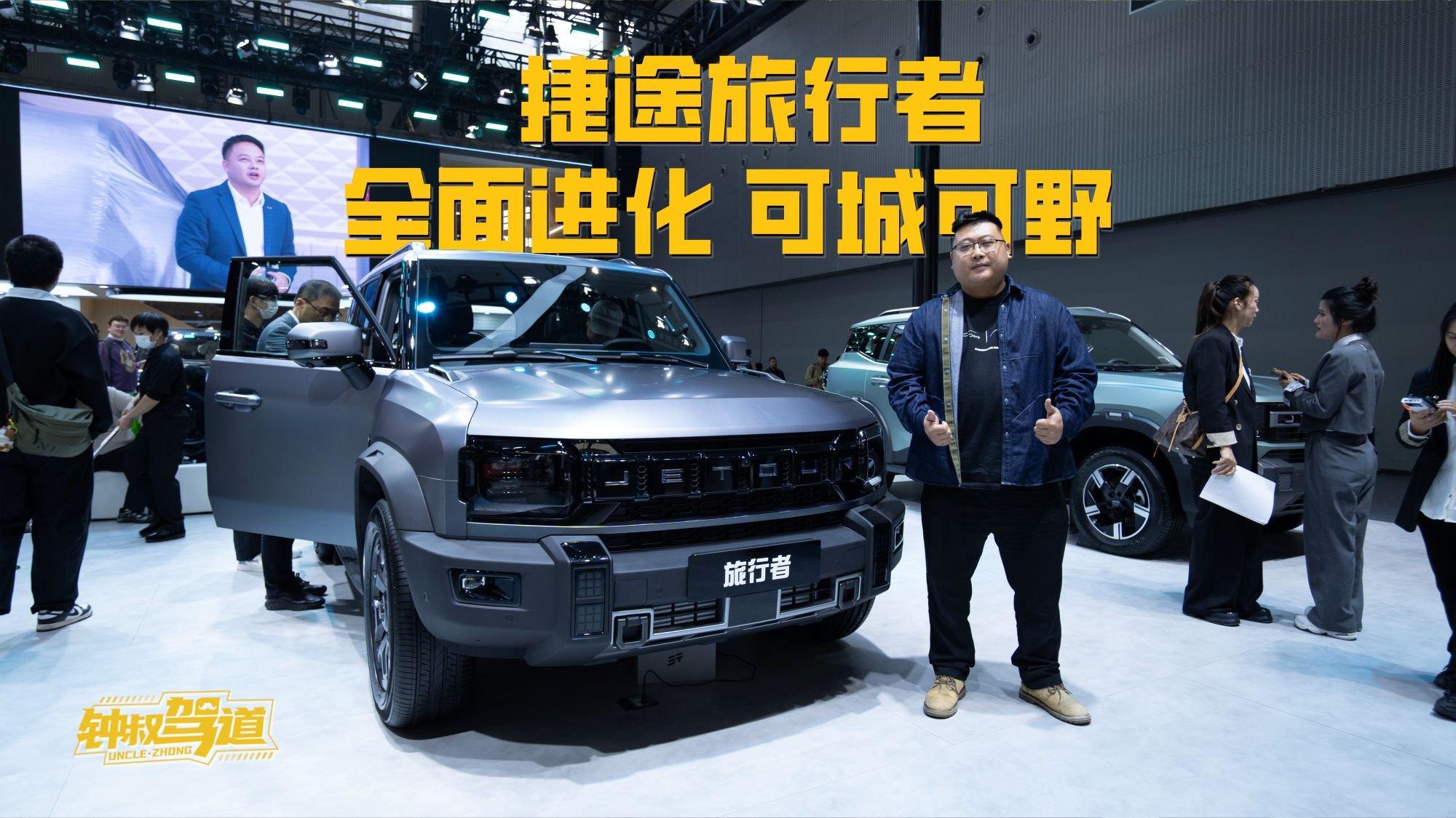 方盒子销冠的爆款密码，2026款捷途旅行者更能打了？