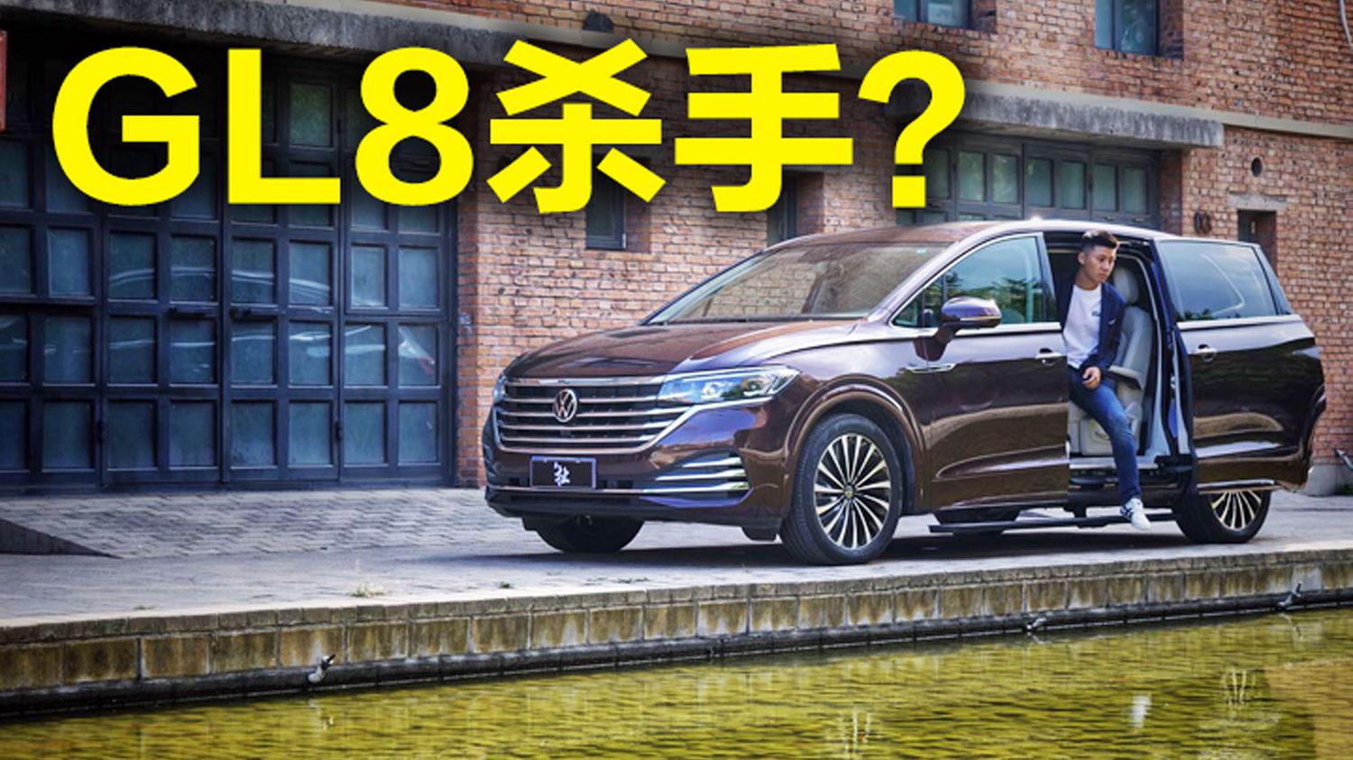 GL8杀手？ 多重身份体验上汽大众威然