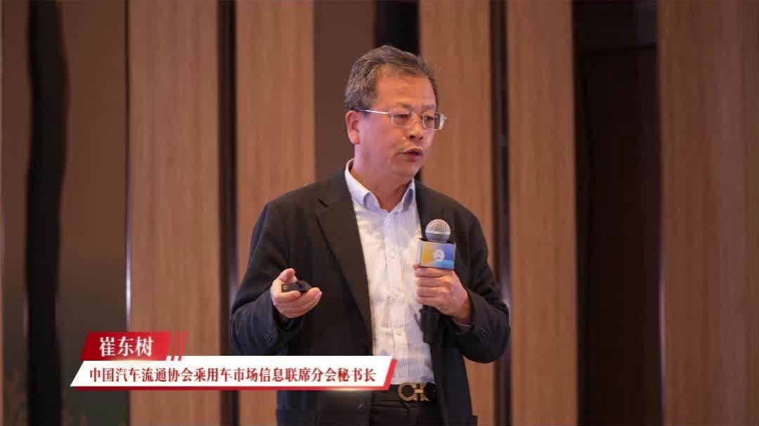 崔东树:中国正重构世界汽车格局，电车不会淘汰油车，会协同发展