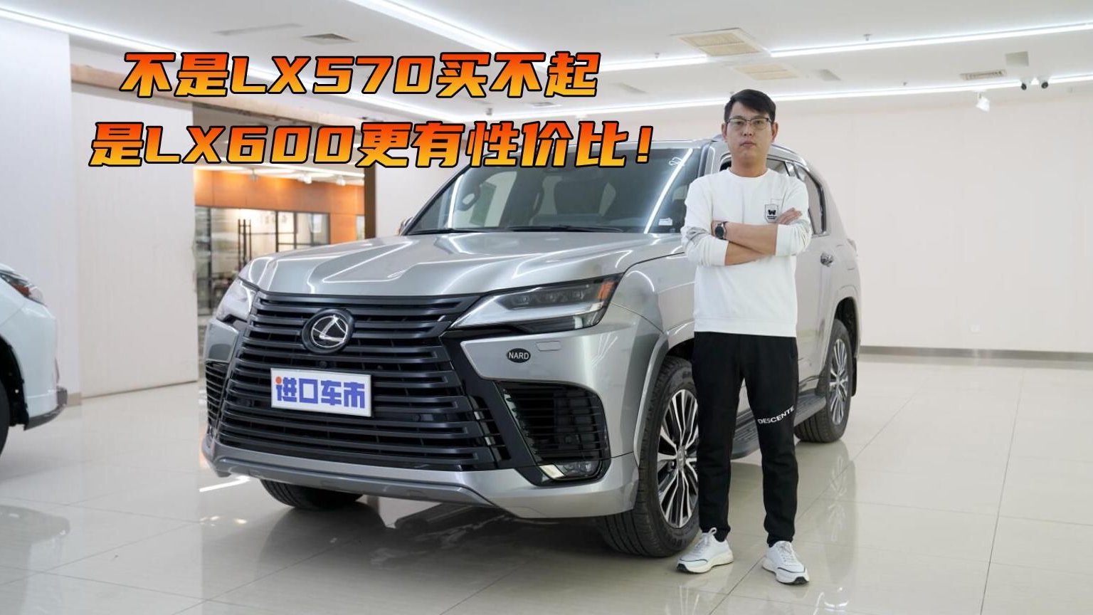 百万SUV新卷王来了！雷克萨斯LX600美规高级版配置解析