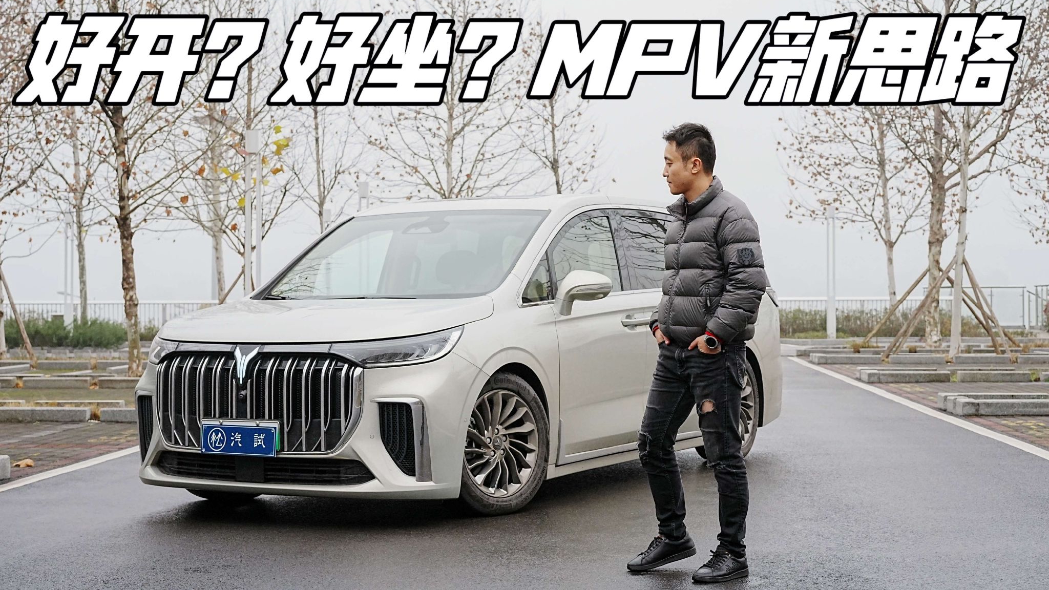 试驾丨开上岚图梦想家 让你忘了GL8