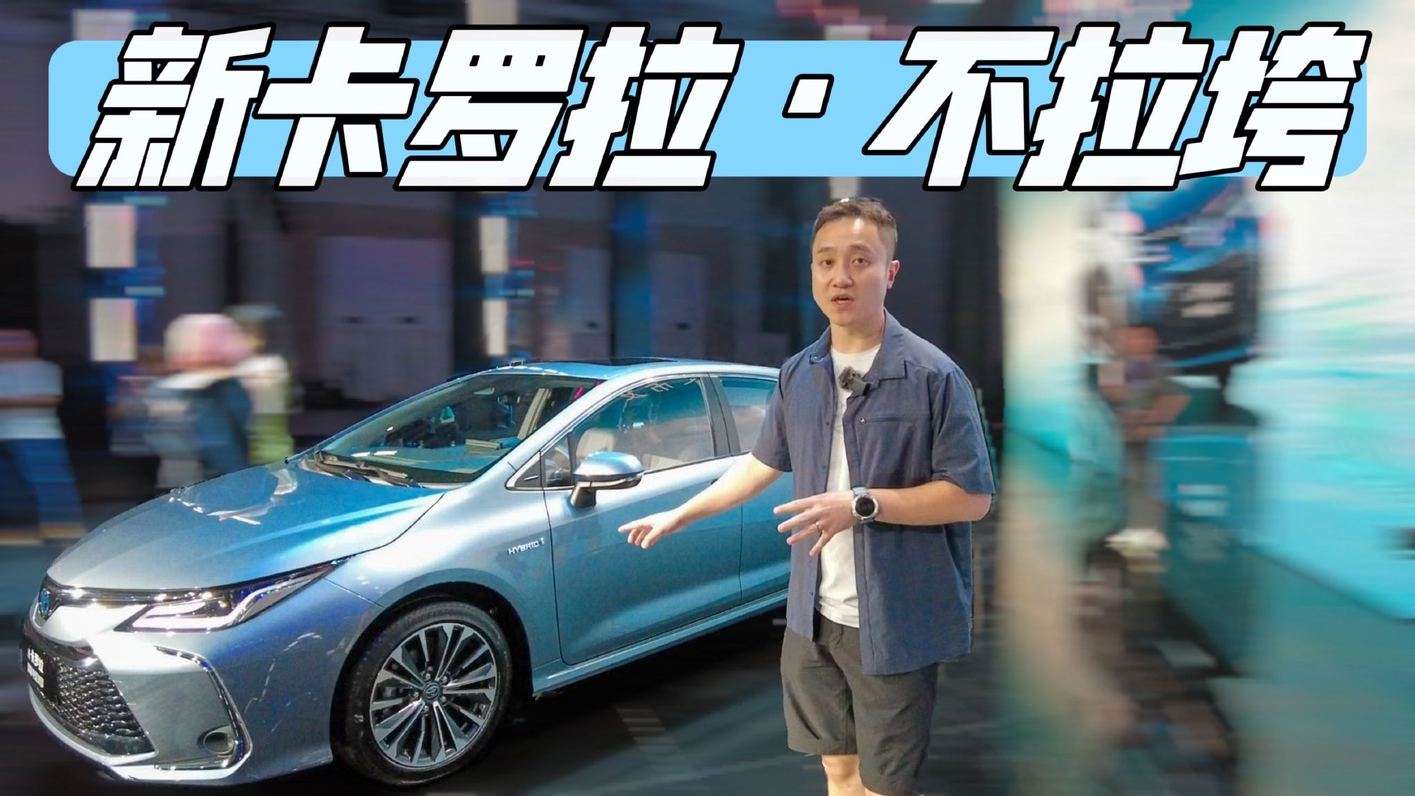 向智能化迈了一小步  新款卡罗拉还能继续做常青树？