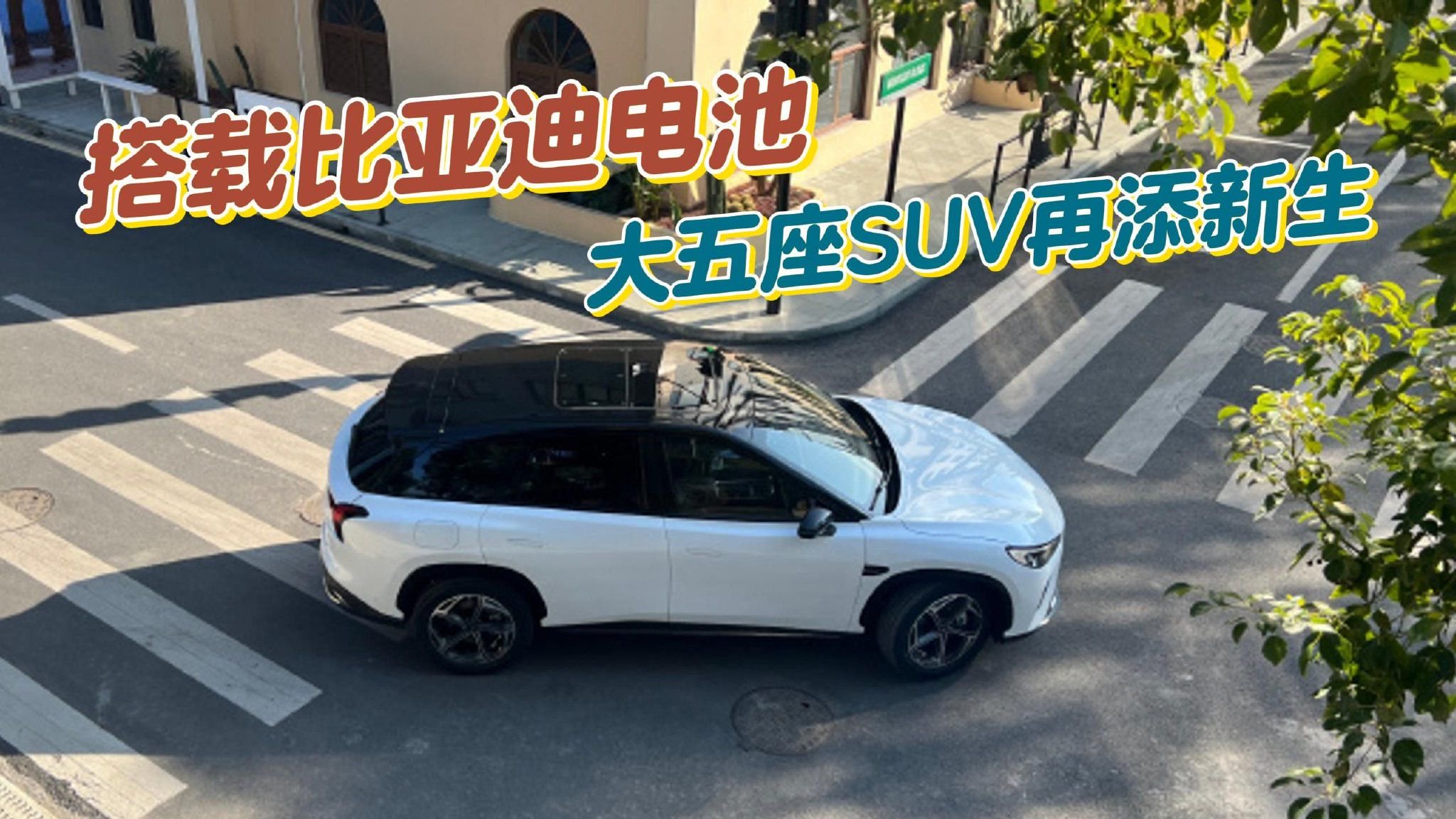 哪吒L：搭载比亚迪电池，大五座SUV再添新生！