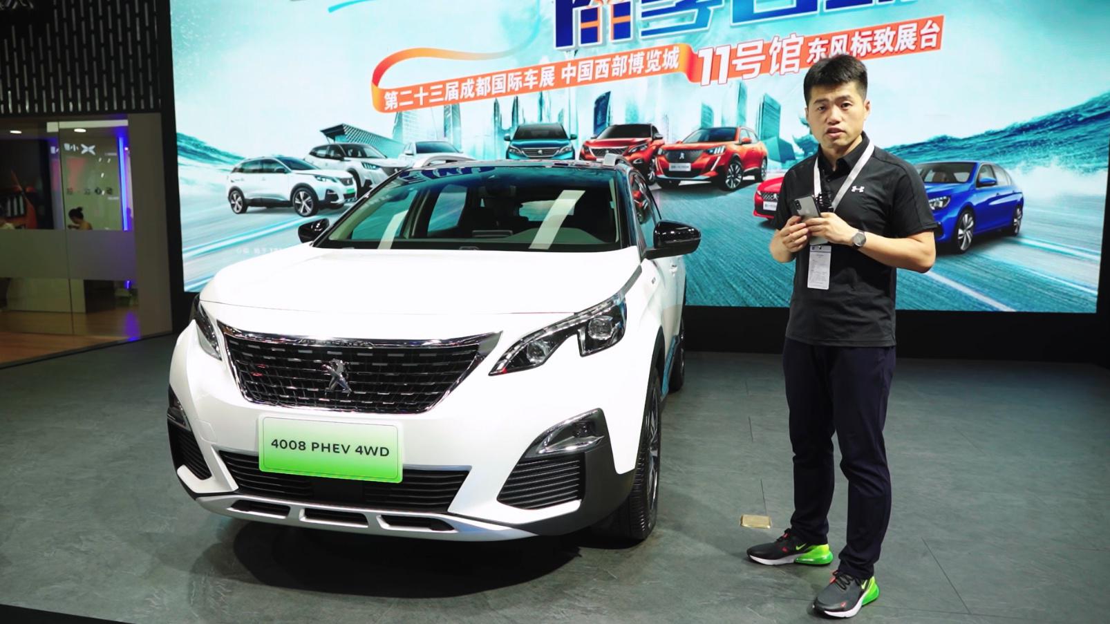 《2020成都车展13》标致4008PHEV，性能升级，悬架也升级了！