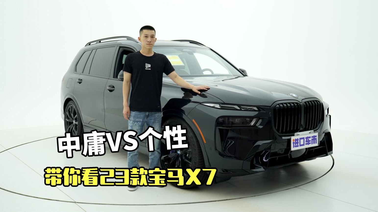 叫好不叫座？到店实拍23款宝马X7，动力与性价比优于奔驰GLS