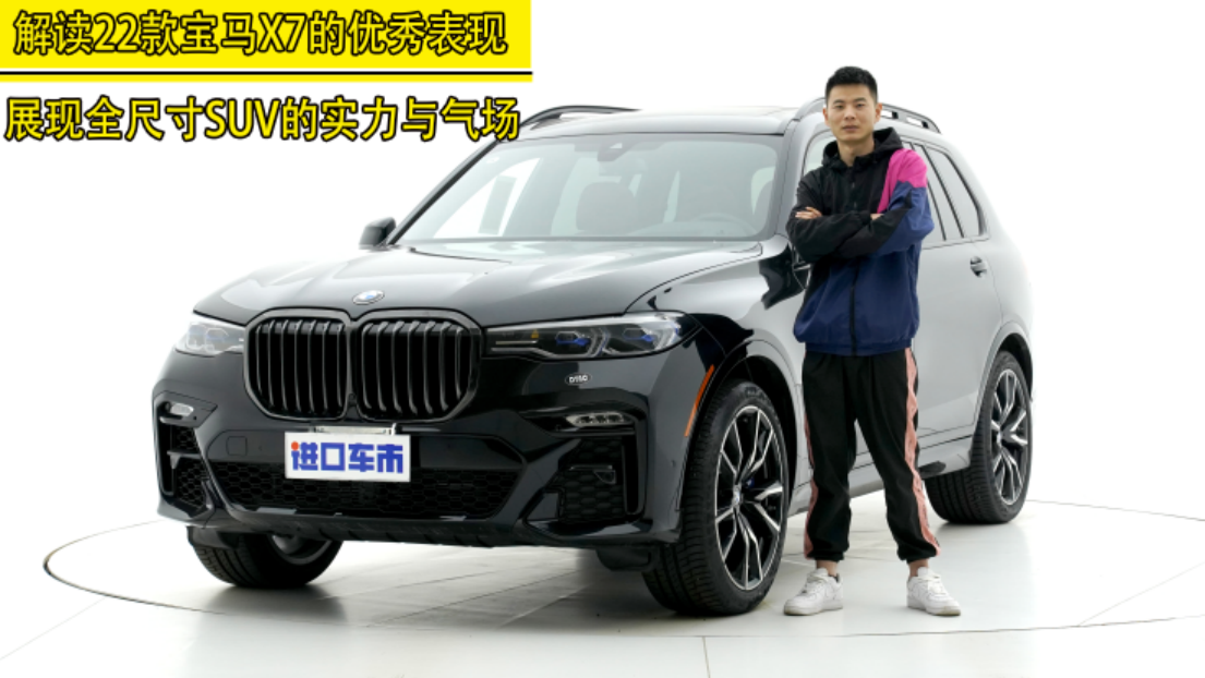 动力够强，操控一流，22款宝马X7还有哪些看点？