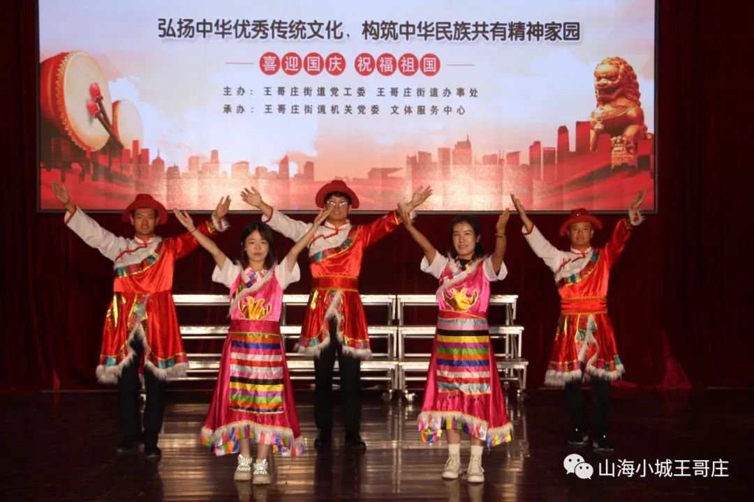 崂山区王哥庄街道举办“迎国庆 颂祖国 筑华章”主题文艺汇演