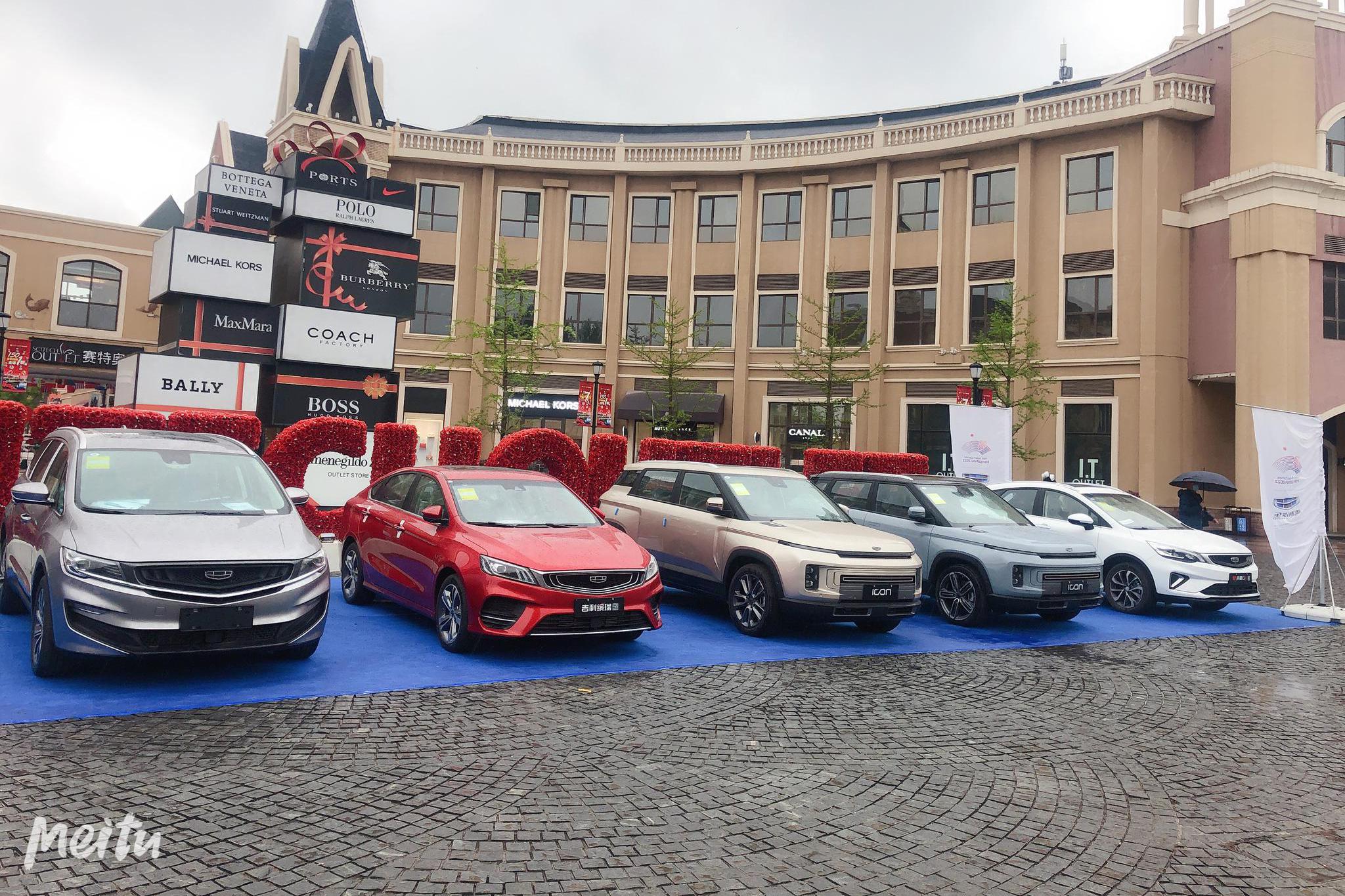 周末+天气美丽来赛特奥莱看看吉利吧