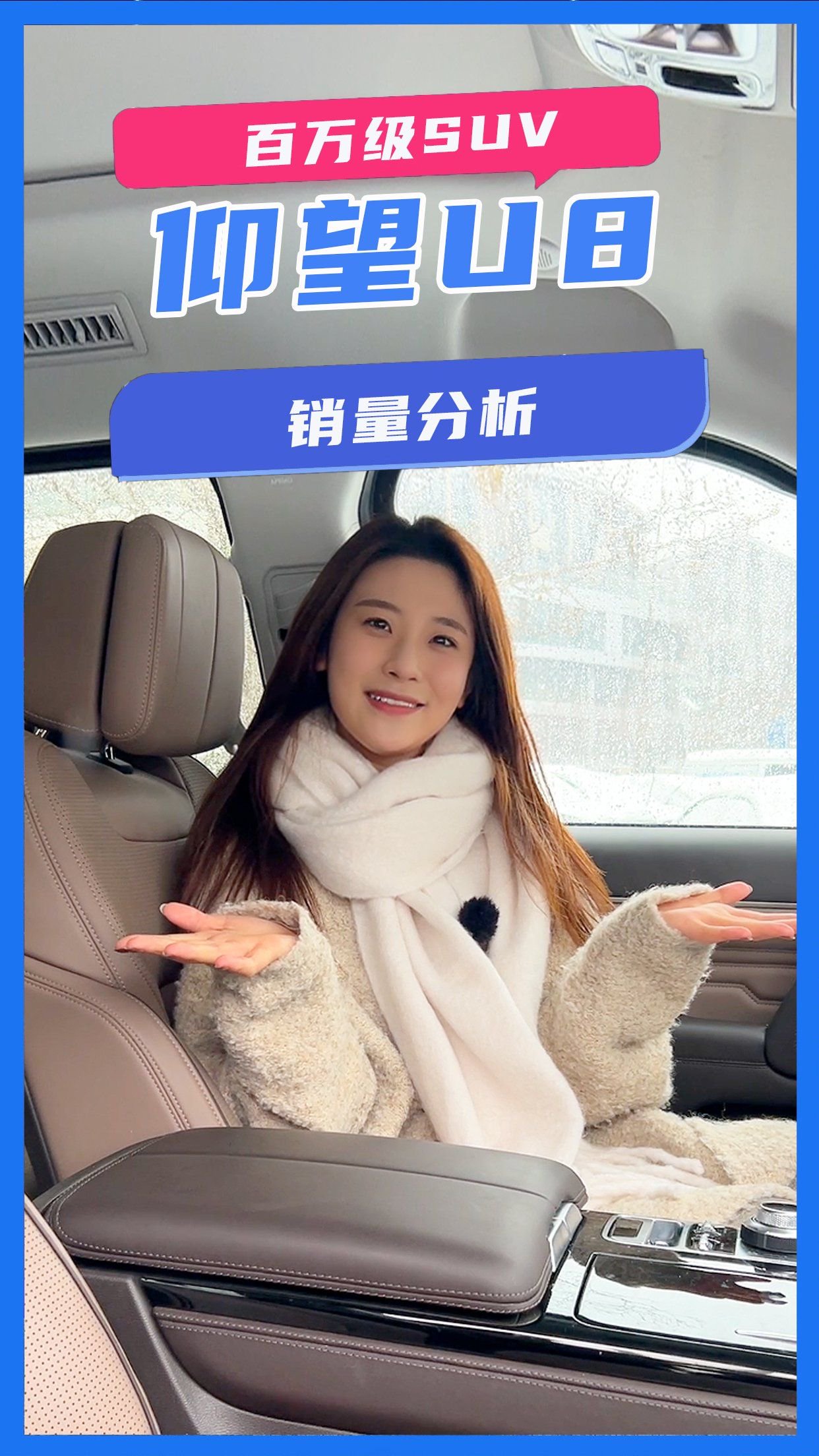 比亚迪仰望U8的销量会不会成为百万级豪车的后起之秀