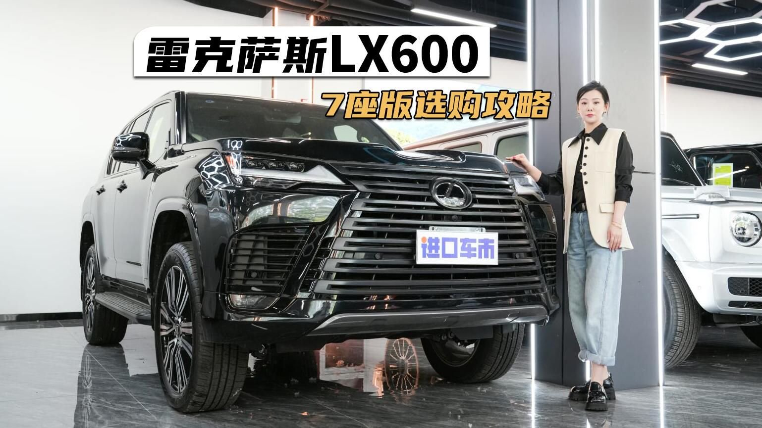 雷克萨斯LX600选购指南！美规和加版车有啥区别？
