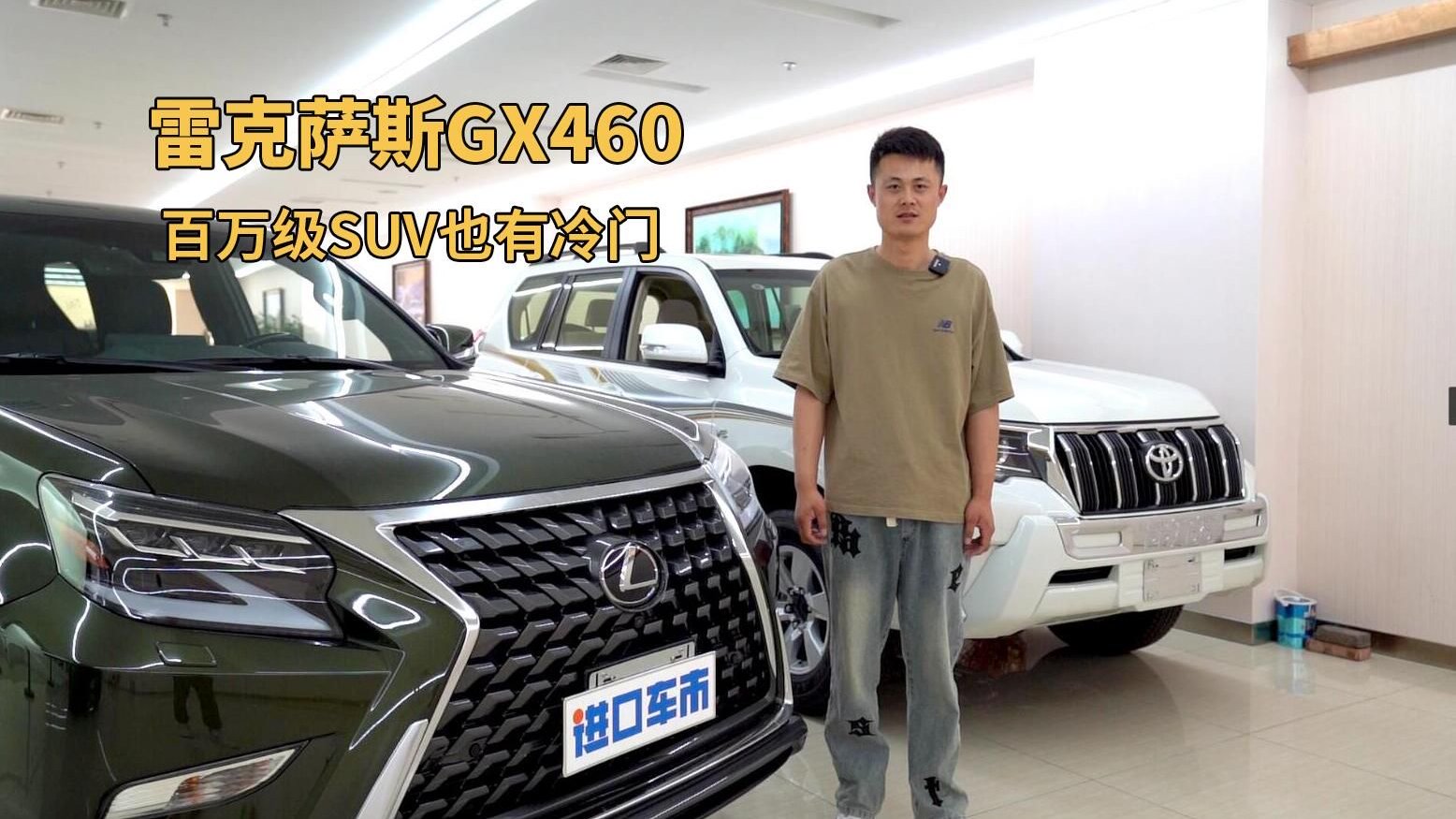 雷克萨斯GX460细节实拍，4.6升V8发动机，配置行情参考