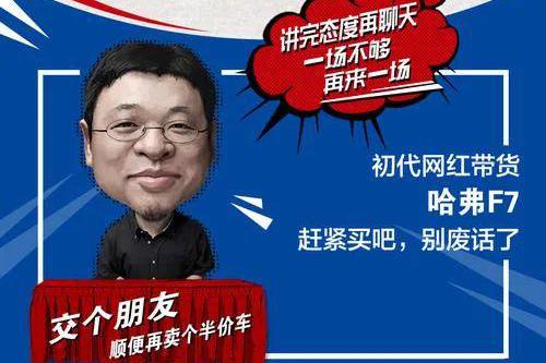 直播卖车现状：几十万观看，百万点赞，0成交？