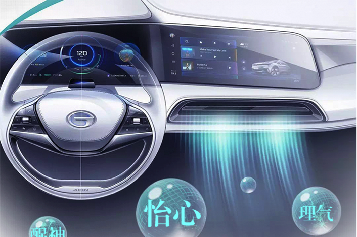 广汽新能源中药香氛技术研制成功，埃安LX与埃安V将率先搭载