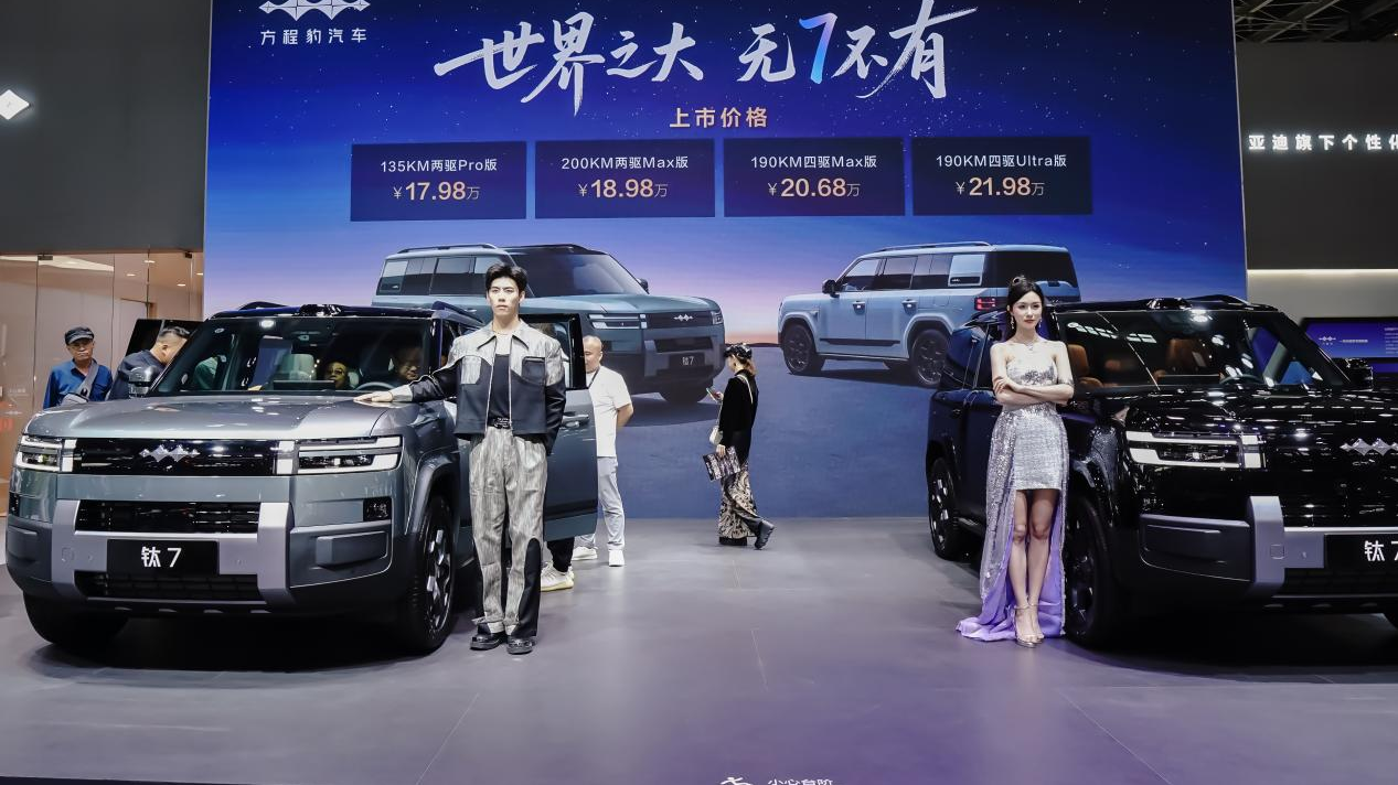 比亚迪“大五座天花板”方程豹钛7亮相石家庄国际车展