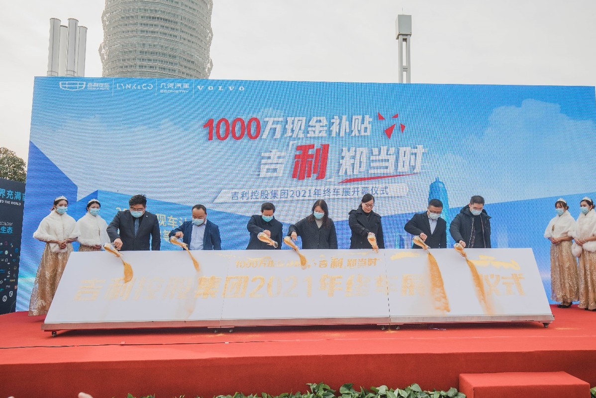 吉利汽车、领克汽车、几何汽车、沃尔沃汽车联合参展让利消费者