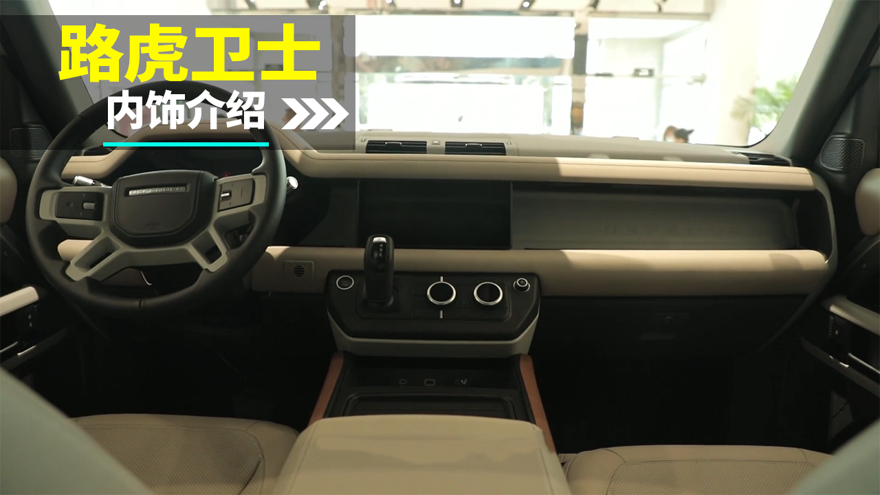 看全新路虎卫士如何体现硬汉“柔软的内心”