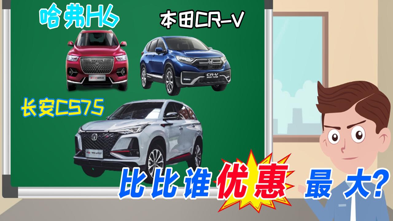 9月终端优惠谁更大，销量前三位的“老钉子户”真的够诚意吗？