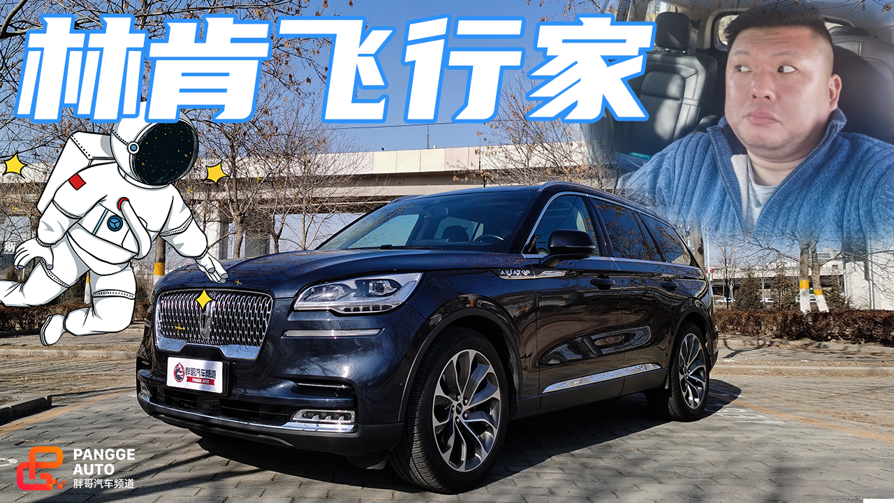 《胖哥试车》50多万就能买3.0升双涡大V6？有点儿厉害