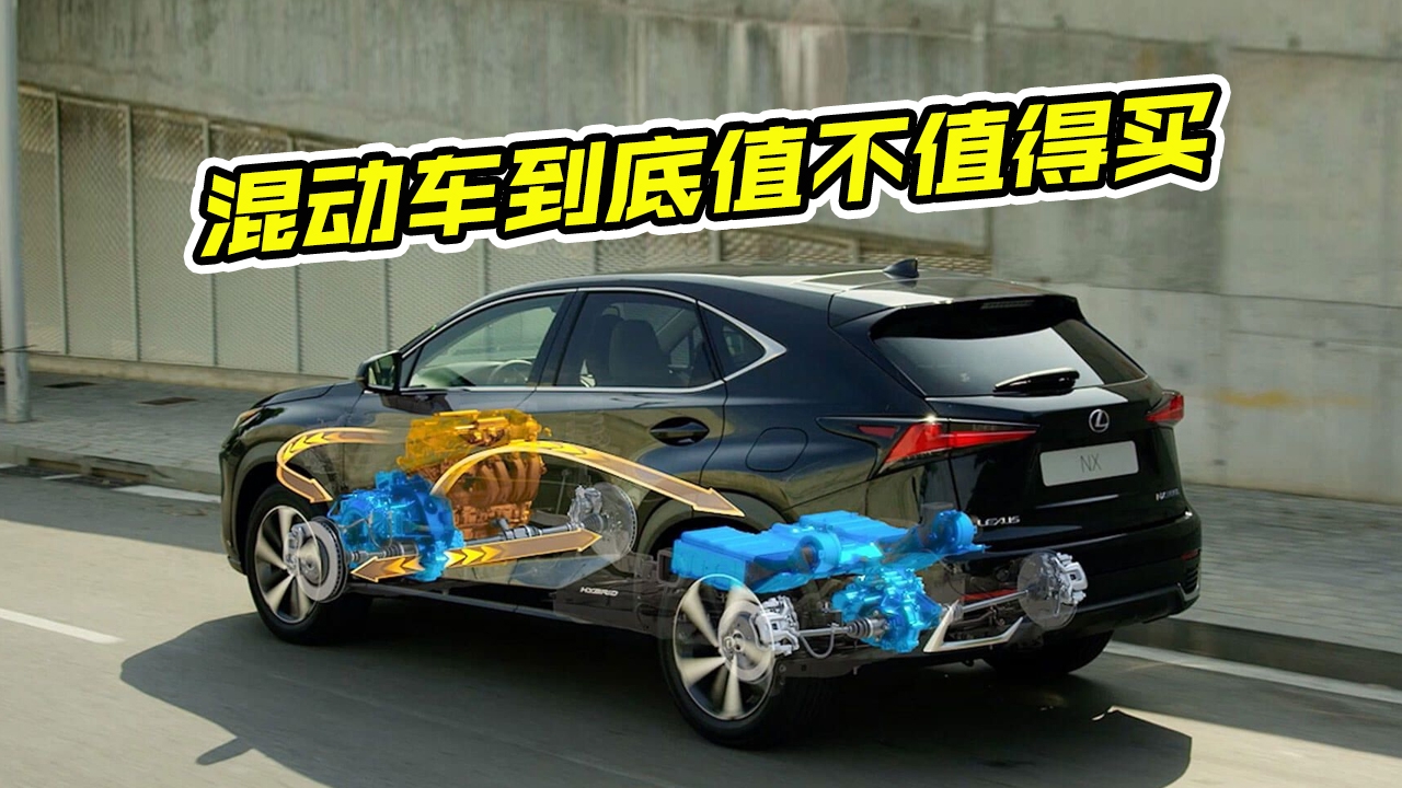 买混动车就是为了上绿牌？都有哪些优点？里面学问多