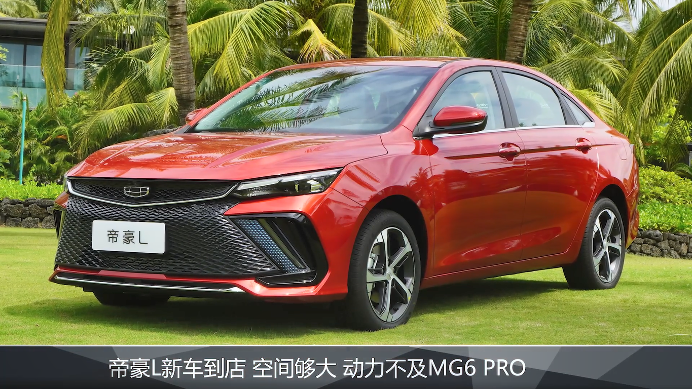 吉利帝豪L新车到店 空间够大 动力不及MG6 PRO