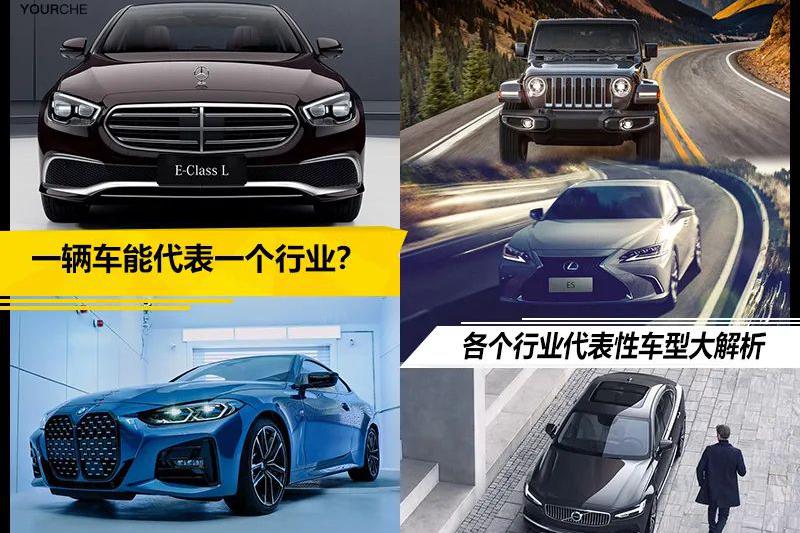 各行各业精英都开什么车？这几款性格鲜明 原来艺术家最喜欢它！
