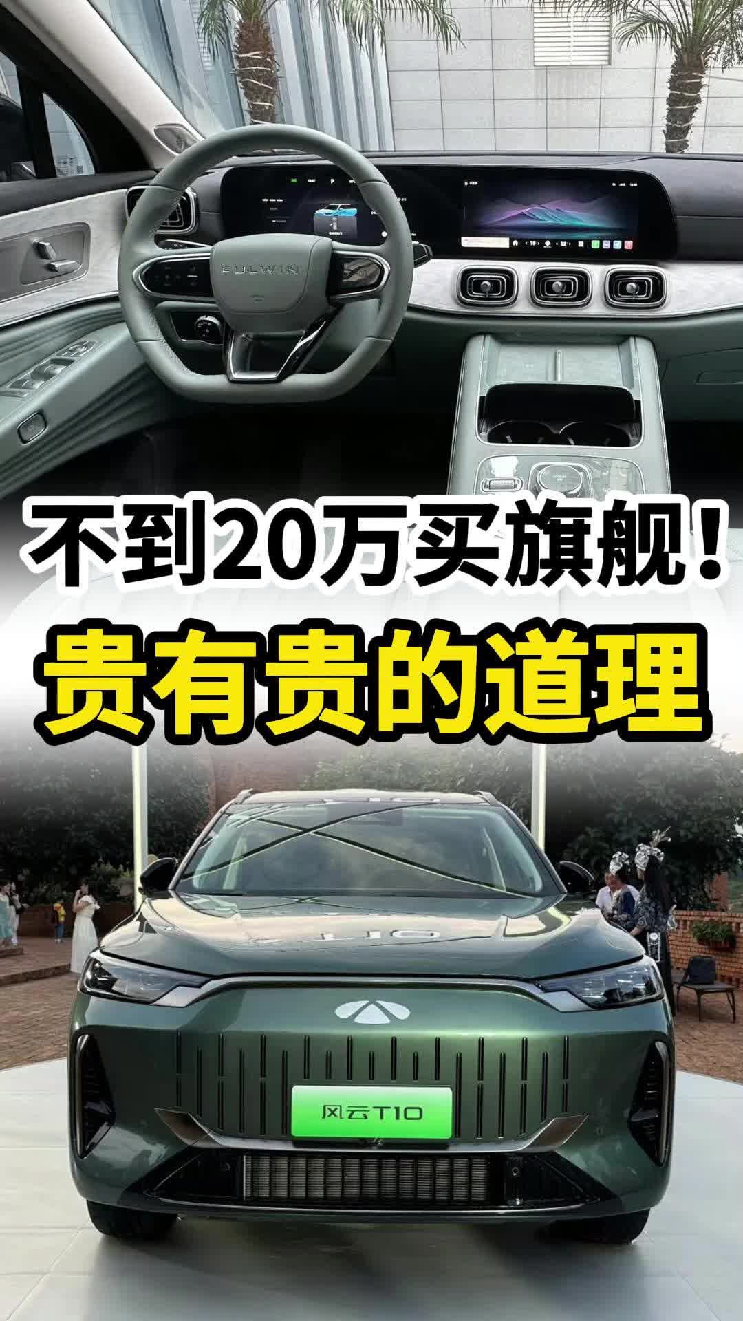 不到20万买旗舰新能源SUV，贵有贵的道理！