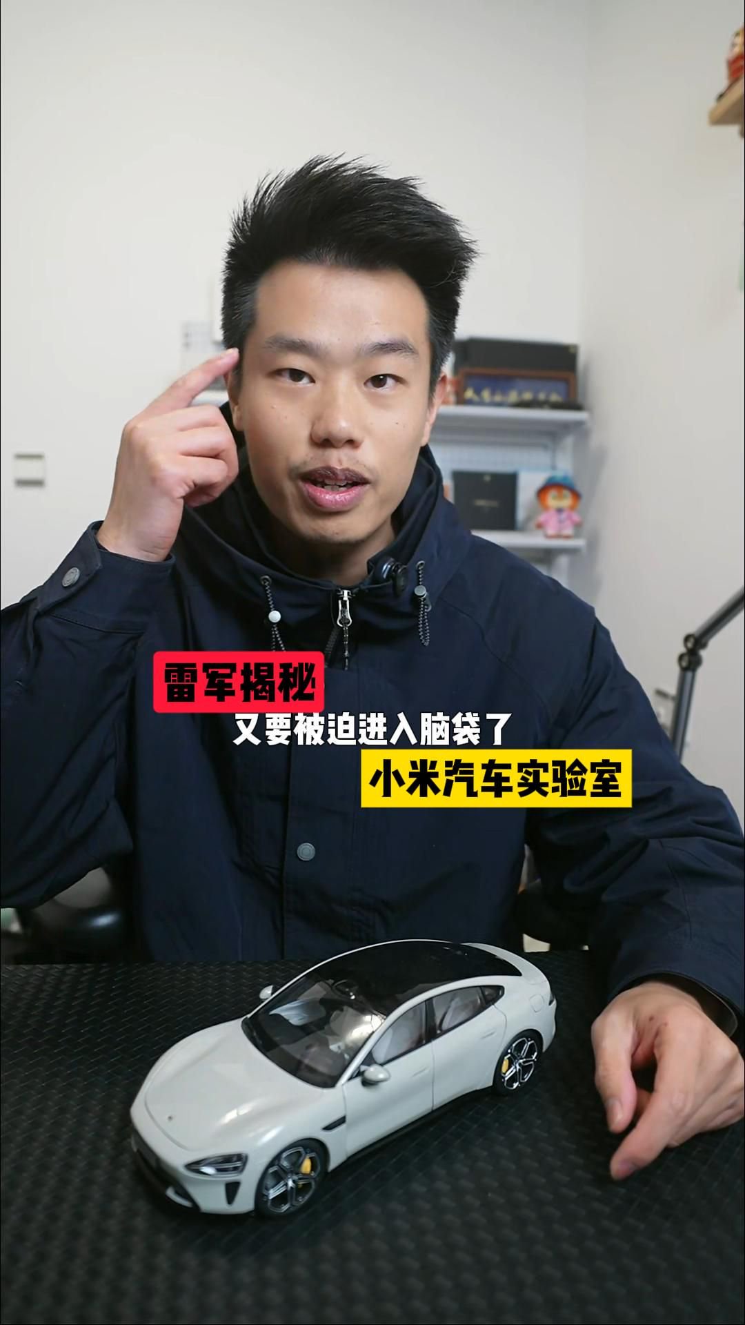 小米汽车实验室揭秘，雷军又又又直播了？