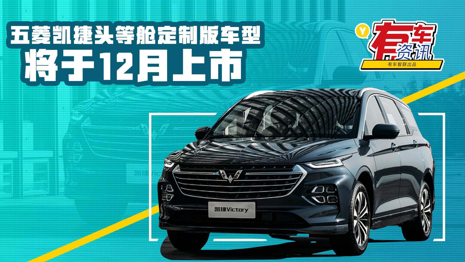 提供游艇木地板/多功能桌板 五菱凯捷头等舱定制版将于12月上市