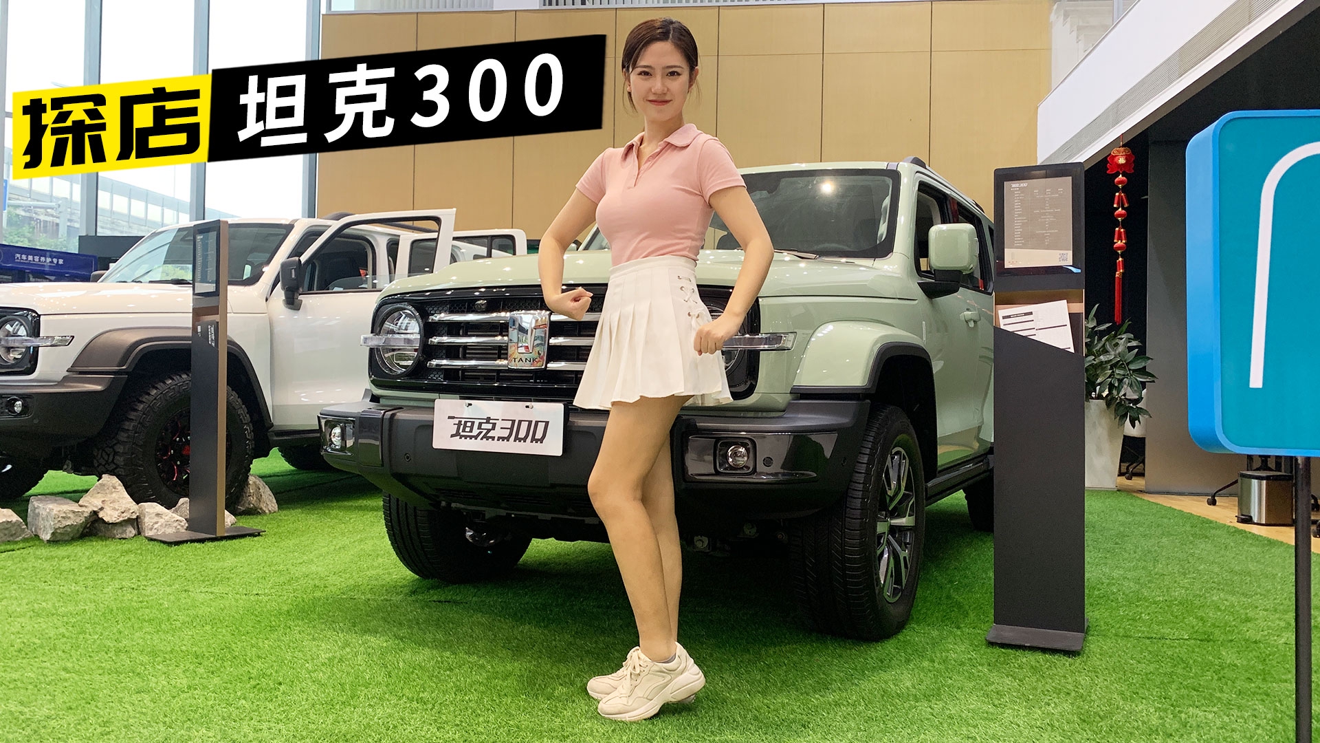 换上新车标，硬汉回归城市，坦克300城市版型不型？